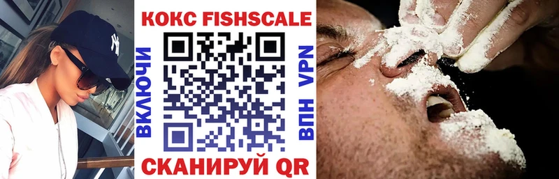 КОКАИН FishScale  Купить где  Семёнов 