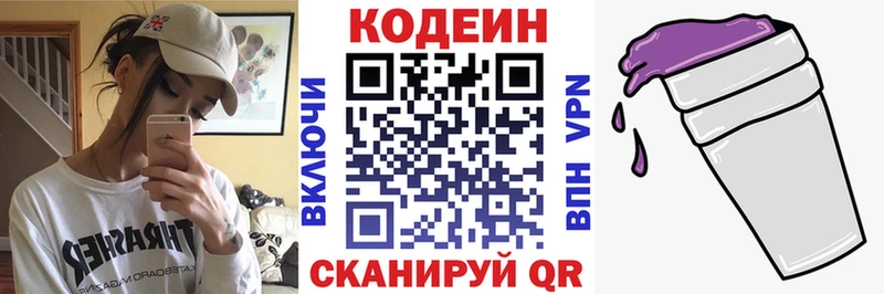 Купить  Семёнов  Кодеиновый сироп Lean Purple Drank 