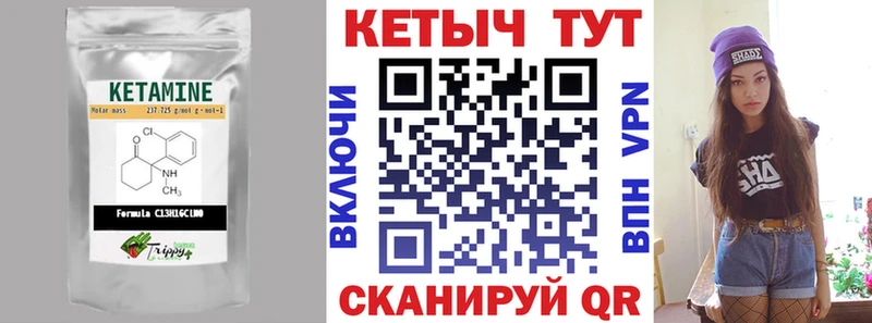 КЕТАМИН VHQ  Купить  Семёнов 