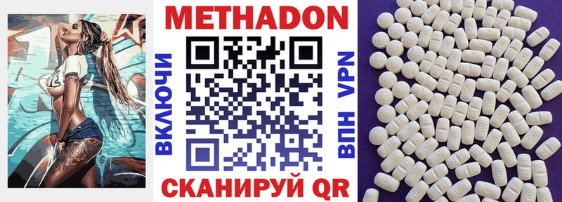 Метадон кристалл Купить Семёнов