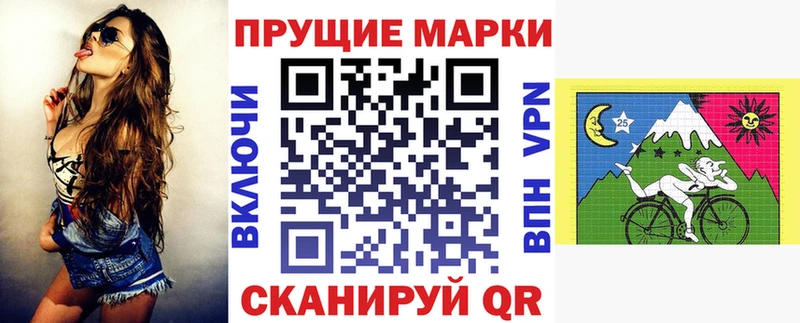 Наркотические марки 1,8мг Купить где Семёнов